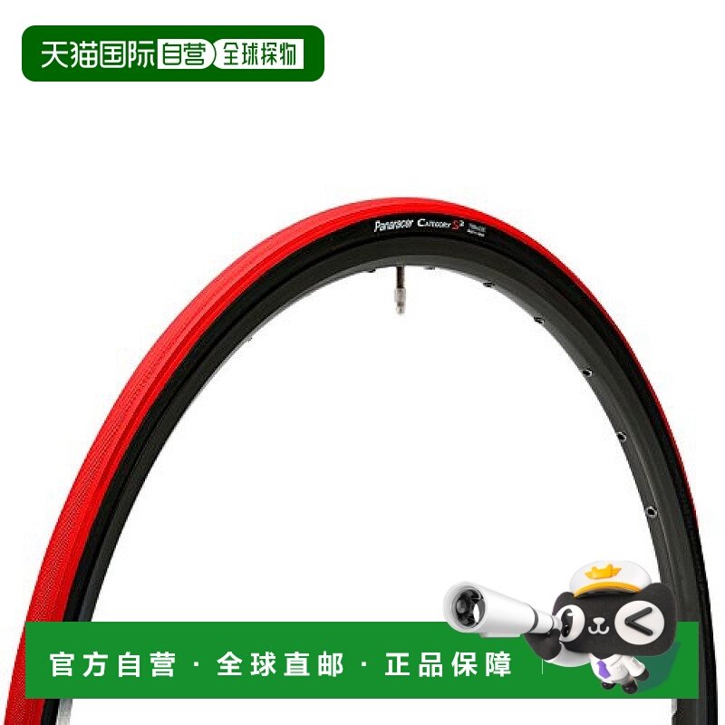【日本直邮】嵌合式轮胎 [700×26] 赤/黒 CATEGORY S2 F726-CATS