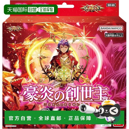 【日本直邮】万代 战斗精神 Mega Deck：大火创造者 [SD69]
