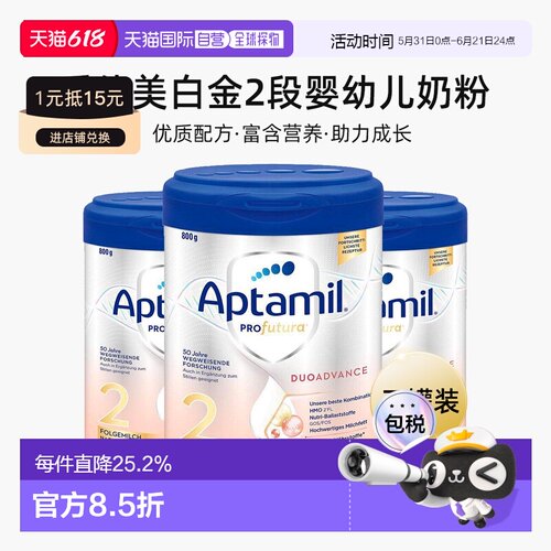 3罐装 Aptamil爱他美白金2段婴幼儿奶粉 800g/罐