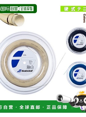 日本直邮Babolat Excel XCEL 网球线200米/卷 243110