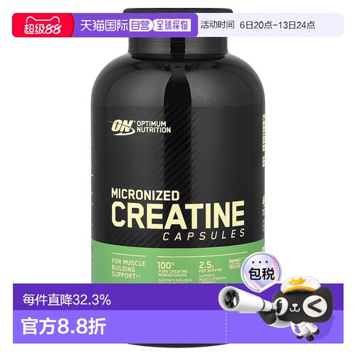 香港直发Optimum Nutrition ON蛋白粉搭配用微粒化肌酸胶囊200粒