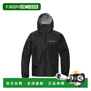 日本直邮日潮 MontBell雨舞者防雨雪户外徒步冲锋衣男款1128729