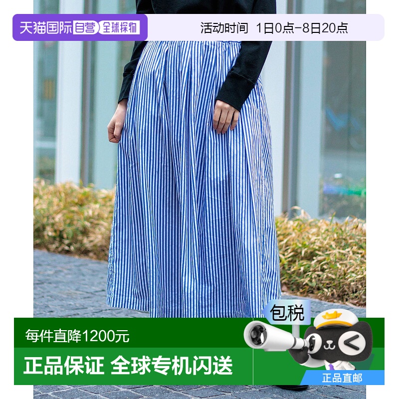 1h可退 日本直邮prit 女士蓝色条纹高腰蓬松裙 I028K0040