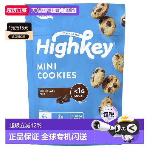 香港直邮HighKey,小饼干，巧克力碎，2 盎司（56.6 克）