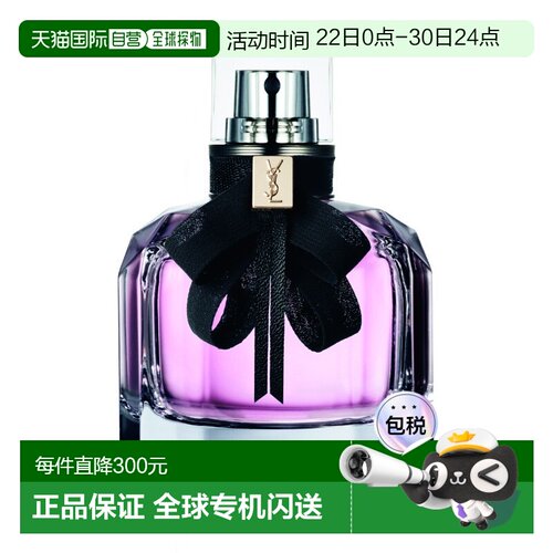 欧洲直邮YSL圣罗兰Mon Paris反转巴黎女士浓香水EDP 30ML正品
