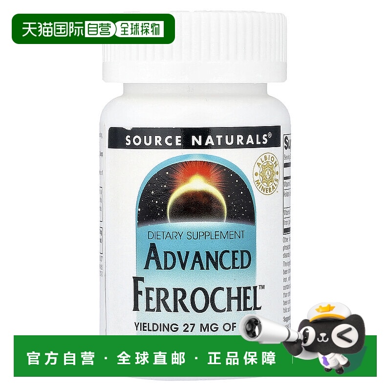 香港直邮源美,Advanced Ferrochel™, 90 Tablets