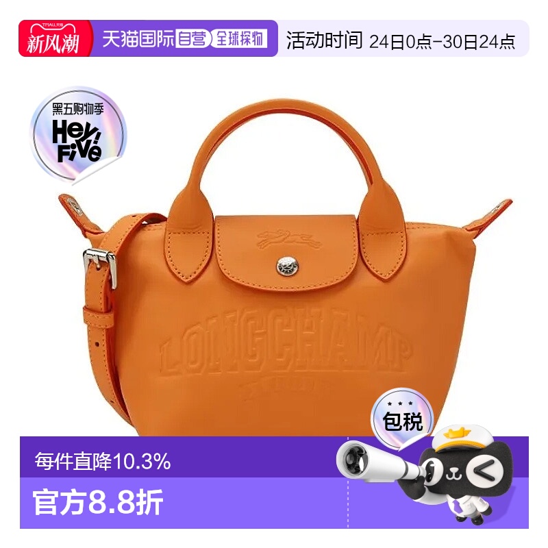 香港直邮珑骧LONGCHAMP女款Le Pliage Xtra 品牌徽标银色硬件牛皮