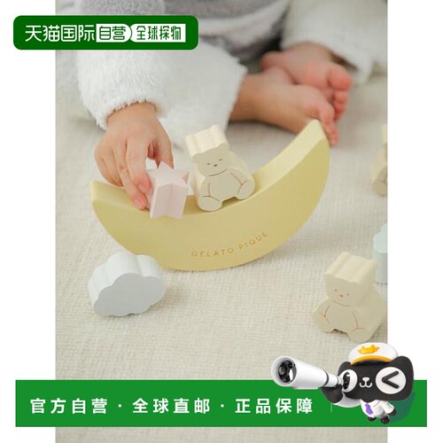 日本直邮gelato pique GELATO PIQUE 平衡积木