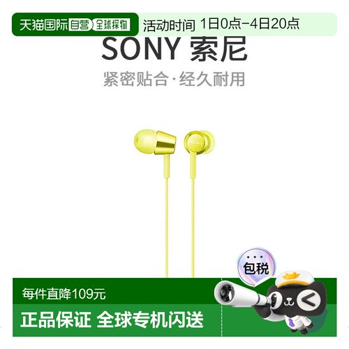 【日本直邮】索尼SONY有线耳机MDR-EX155AP黄色iPhone/iPod/iPad