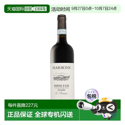 欧洲直邮Marrone Barbera D'Alba Superiore 'La Pantalera' 2021