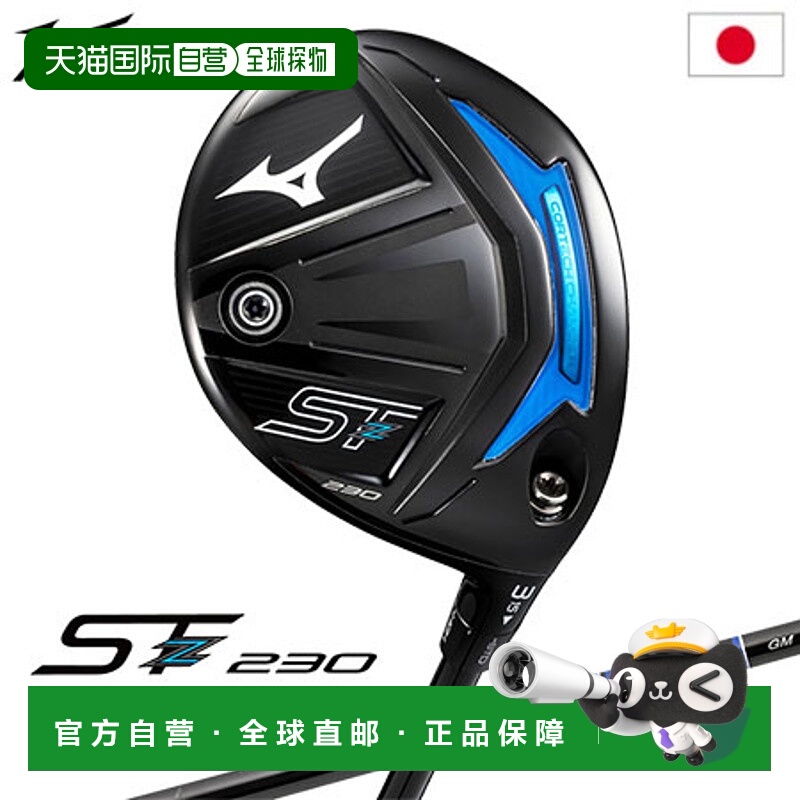 日本直邮Mizuno ST-Z 230 球道木男士右手TOUR AD GM F 碳纤维杆2