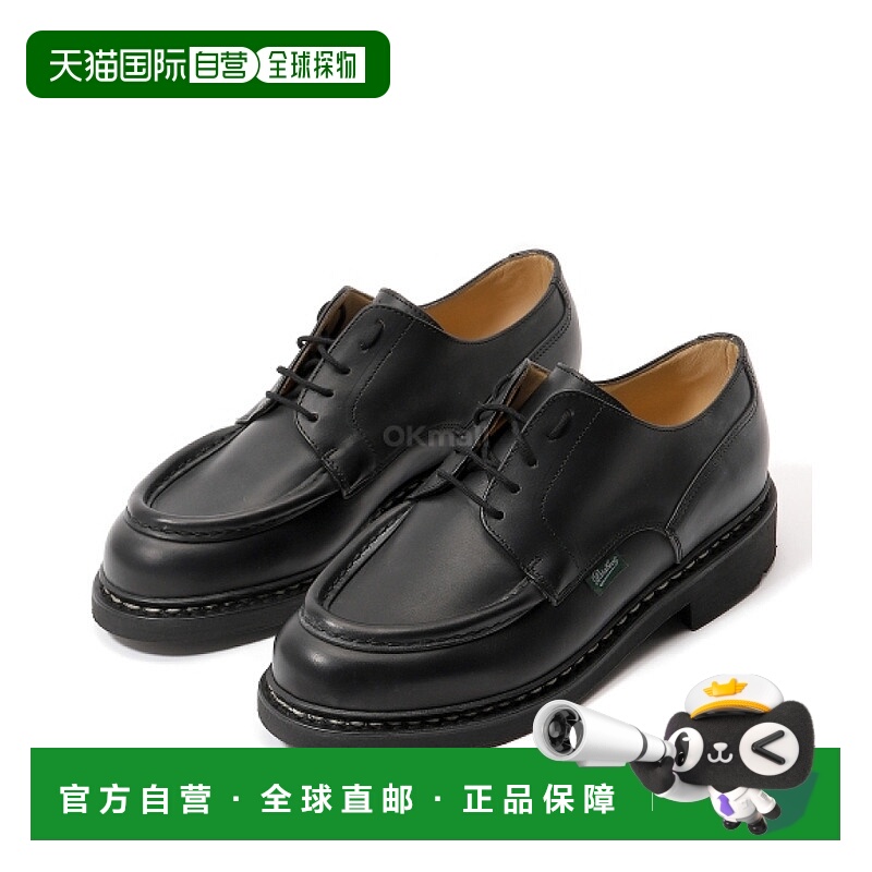 韩国直邮Paraboot 维朗德里 (230212) 系带