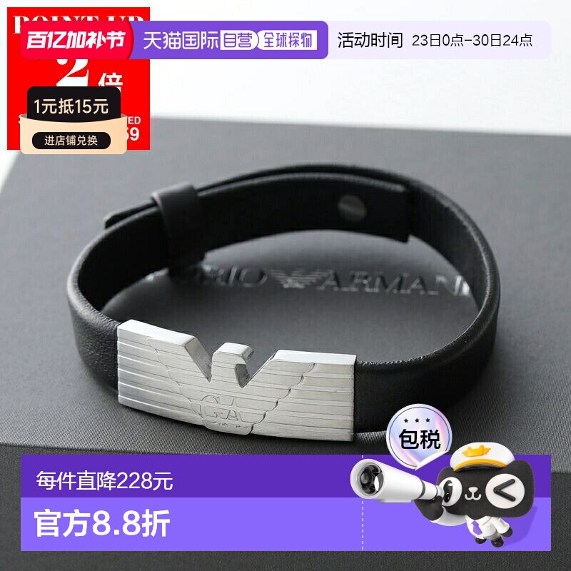 日本直邮阿玛尼男士 ID 手链 EGS3075040不锈钢和皮革材质饰有鹰