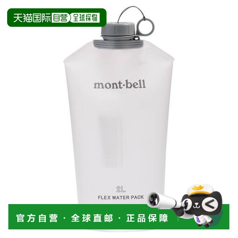 1h可退 日本直邮Montbell 柔软水袋 2.0升