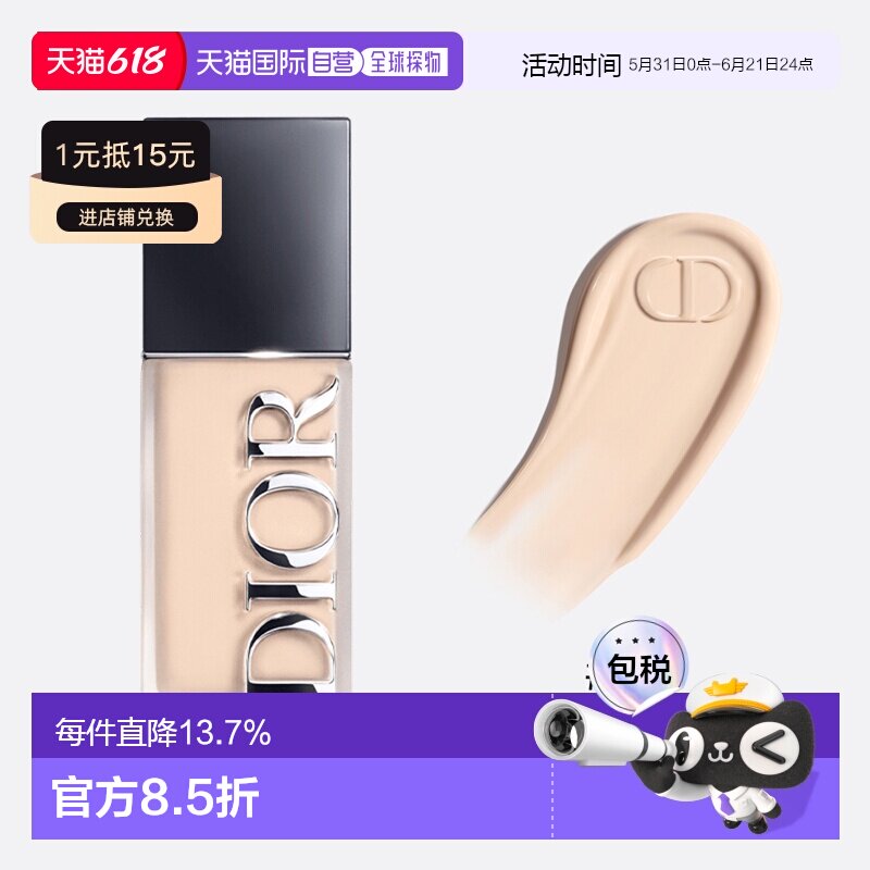 欧洲直邮Dior迪奥凝脂恒久哑光持妆亮肤不脱妆粉底液30ML #0N正品
