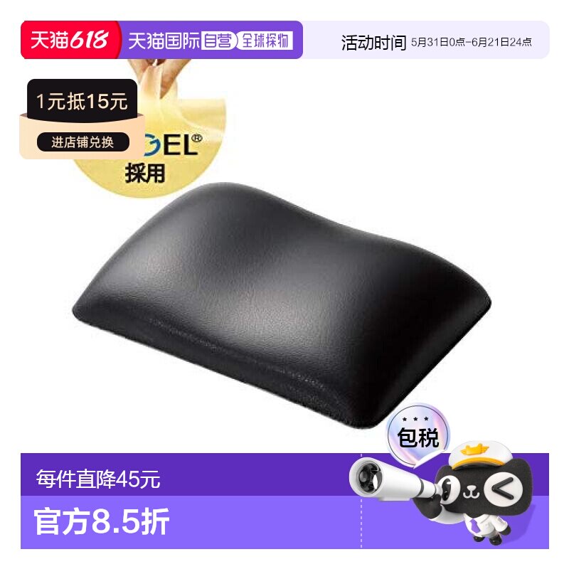 【日本直邮】Elecom宜丽客鼠标垫鼠标垫腕托减少疲劳日本制造黑色