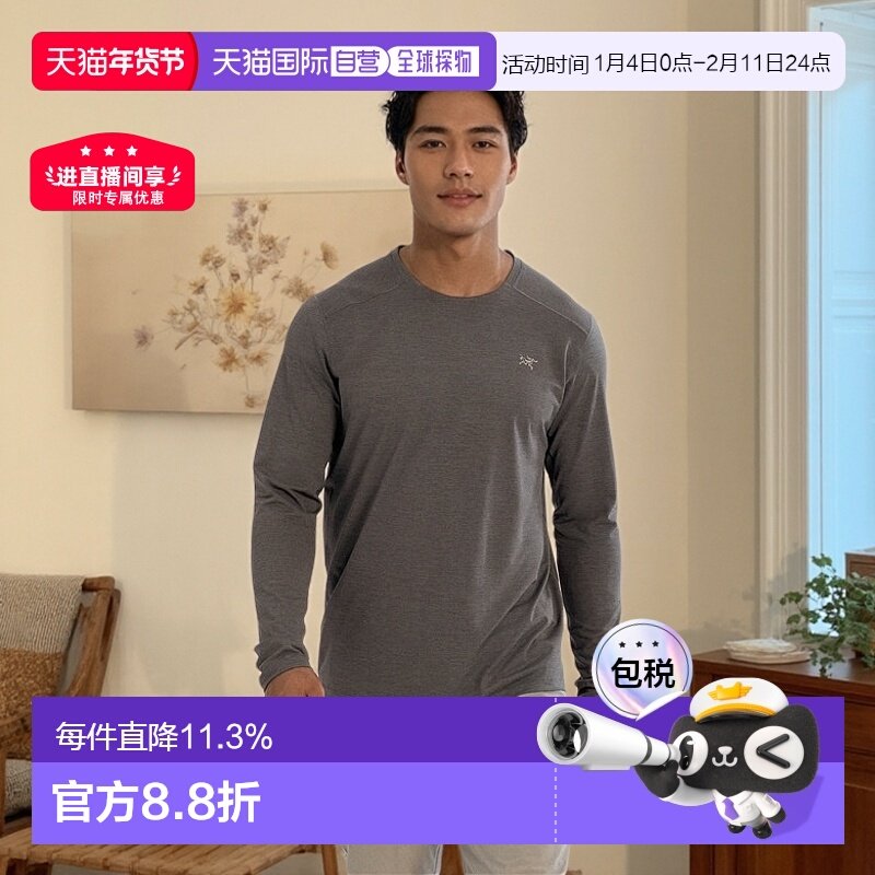 1h可退 加拿大直邮始祖鸟Cormac男士长袖衬衫 户外舒适防臭,户外/登山/野营/旅行用品,户外休闲衣,淘宝优惠券,粉丝福利购,淘宝优惠卷