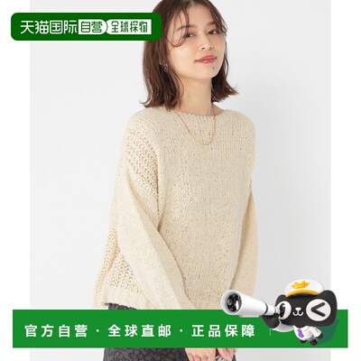 1h可退 日本直邮studio CLIP 女士简约舒适针织套头衫 320275