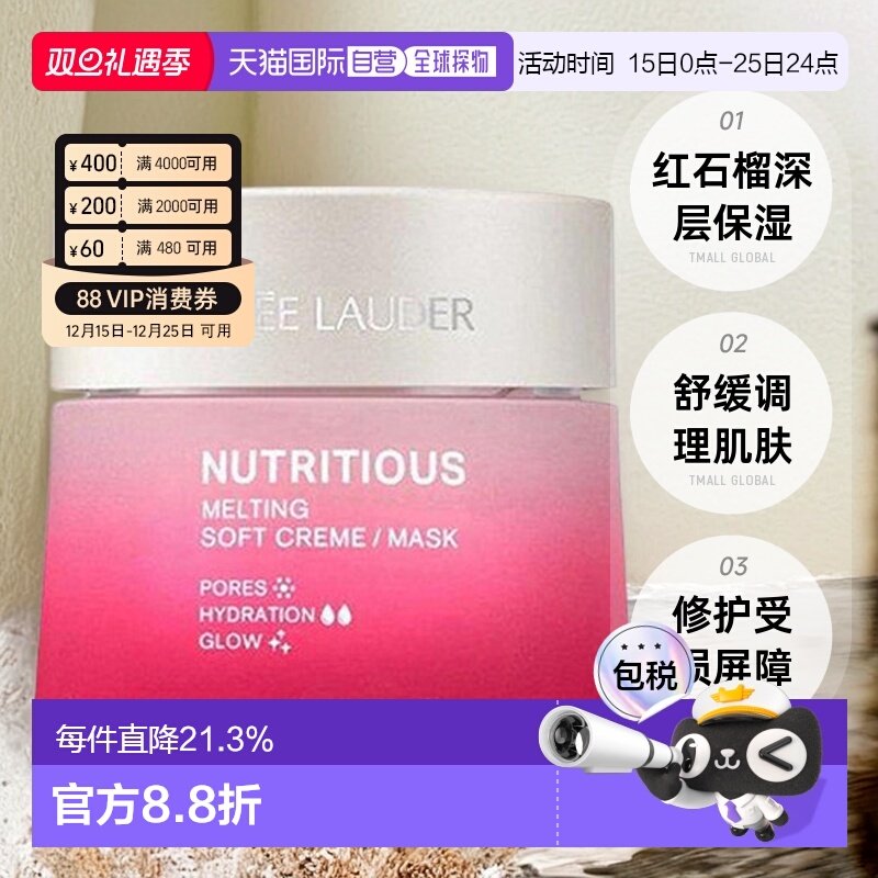 欧洲直邮Estee Lauder雅诗兰黛红石榴鲜活日霜面霜15ML/50ML正品