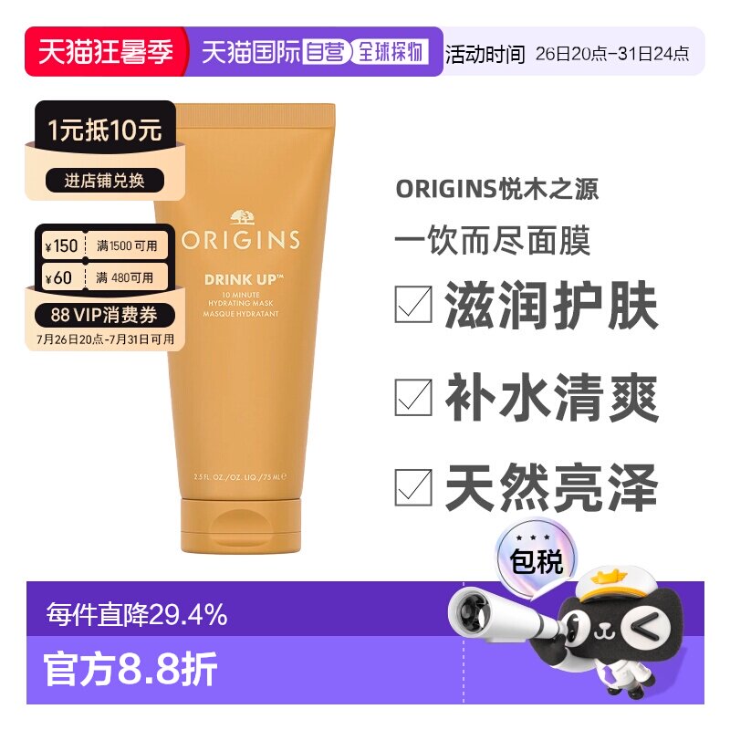 香港直邮ORIGINS悦木之源一饮而尽面膜玫瑰睡眠补水清爽75ml正品