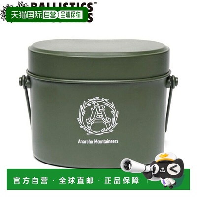 日本直邮Ballistics炊具 MR 餐盒及餐盒 BSPC-MR04-OD