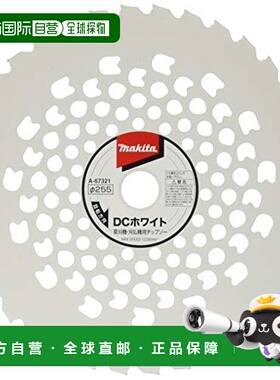 【日本直邮】牧田Makita圆锯片 割草机用 外径 255mm A-67321