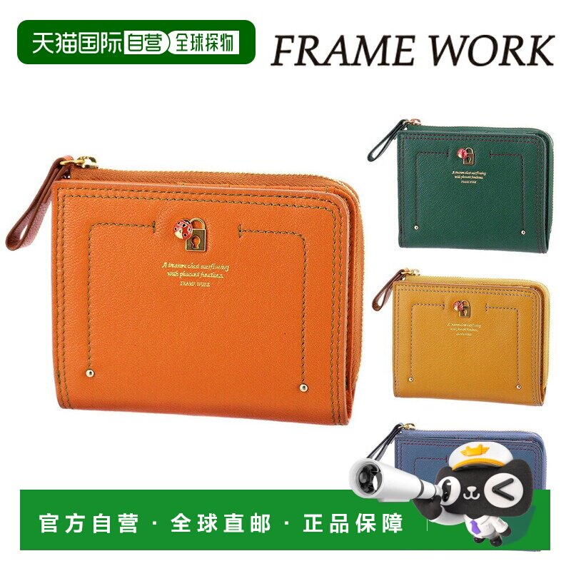 日本直邮FRAME WORK Sona 44711 女士双折拉链钱包采用真山羊皮制