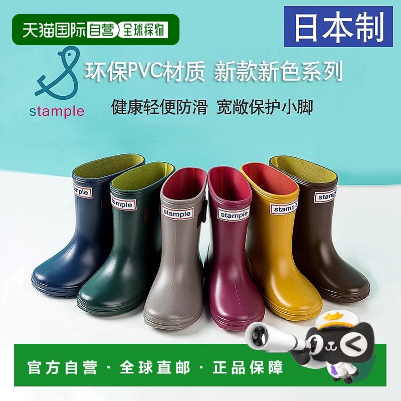 日潮跑腿stample儿童雨鞋男女童幼儿雨靴学生防滑胶鞋中大童水鞋