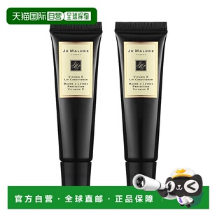 欧洲直邮Jo Malone 祖马龙维他命E润唇蜜唇膏15ML*2支凡士林新款