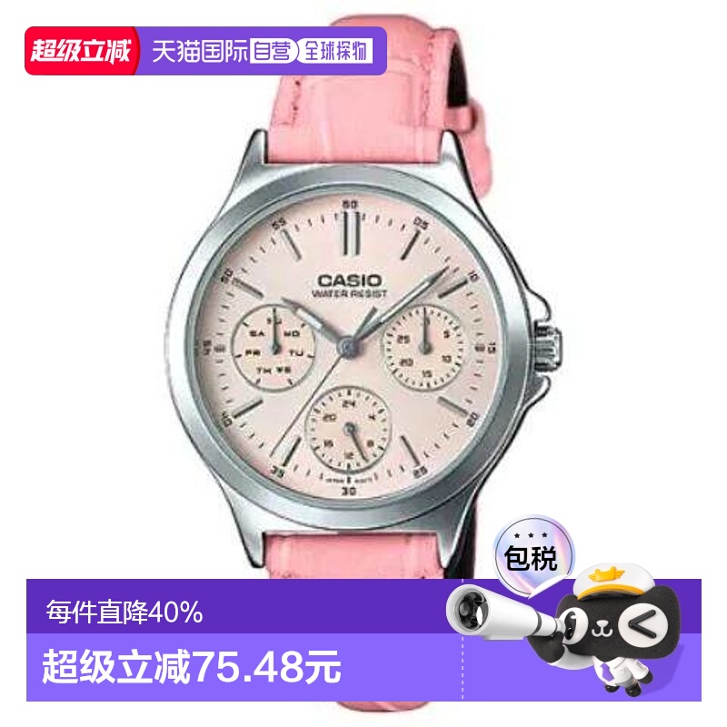 香港直邮CASIO 卡西欧男女时尚手表G-SHOCK运动 LTP-V300L电子