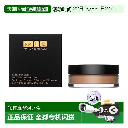 美国直邮Pat Mcgrath LabsPat Mcgrath Labs肌肤迷恋完美定正品