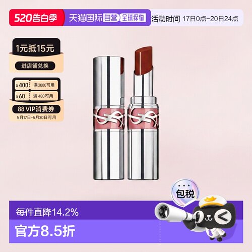 香港直邮YSL 圣罗兰粉银管圆管水光滋润唇膏 3.2g 保湿粉管#122