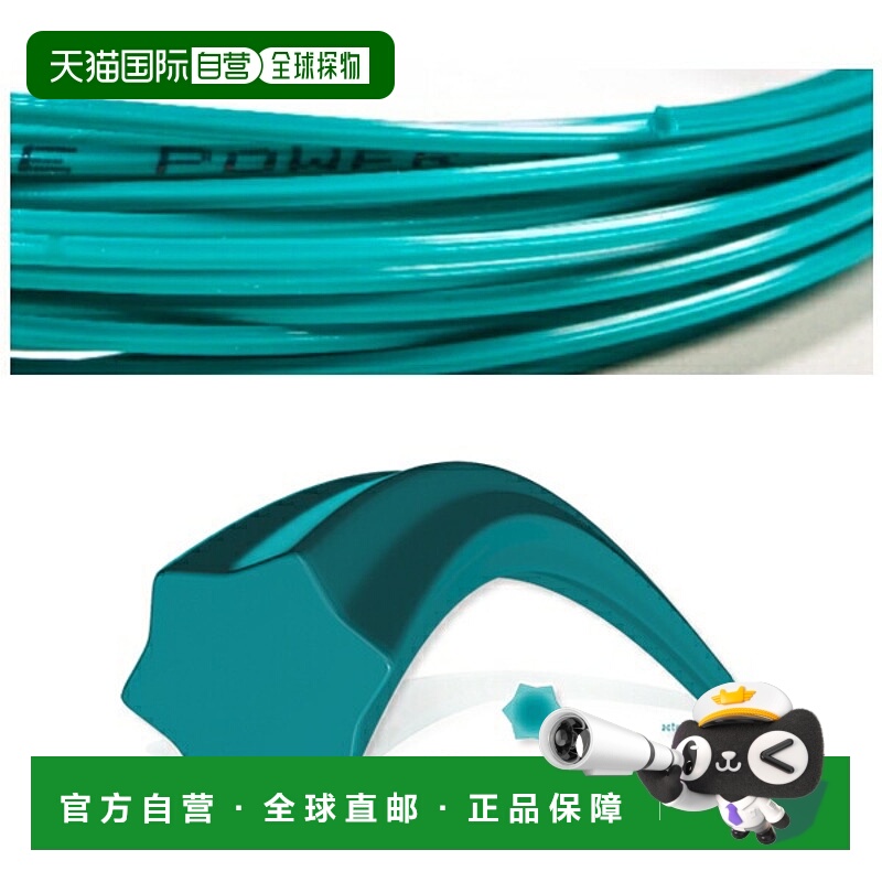 日本直邮Diadem 网球线 单张力 Solstice Power Solstice Power T