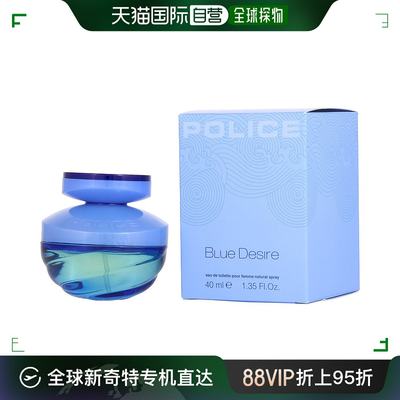 自营｜POLICE男士淡香水EDT魅力持久萦绕迷人香气馥郁40ml