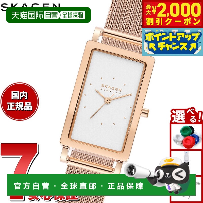 日本直邮Skagen 女士 HAGEN LILLE Tank 腕表SKW3095三针玫瑰金色