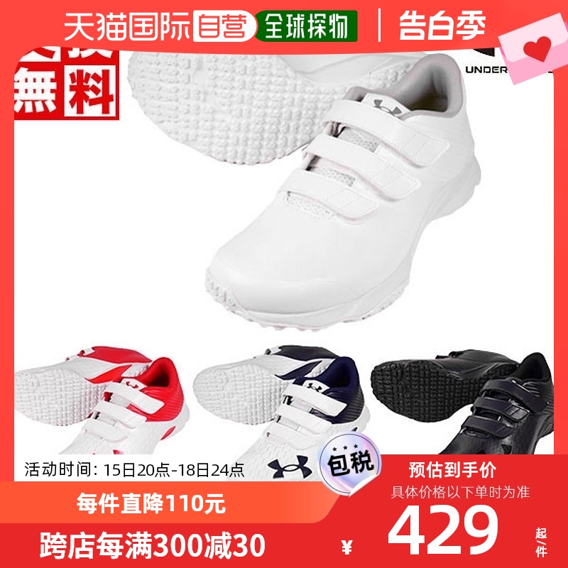 日本直邮under armour  Extreme训练鞋运动鞋男女款3025678 运动鞋new 棒球鞋 原图主图