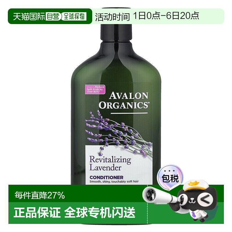 香港直邮Avalon Organics护发素滋润营养全新可生物降解312g正品