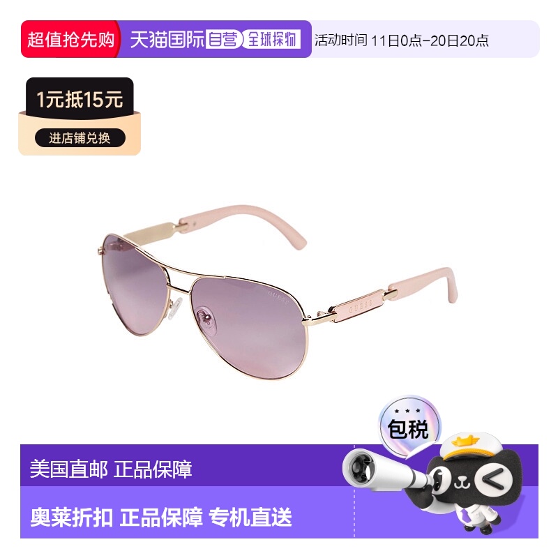 自营guess经典飞行员太阳镜 - 闪亮玫瑰金/波尔多 【美国奥莱】直