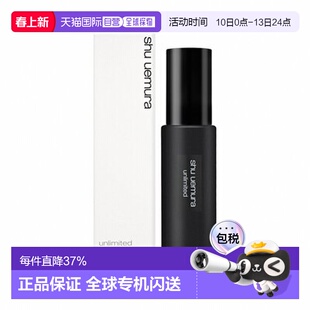 香港直邮shu uemura/植村秀黑色定妆喷雾轻薄100ml正品