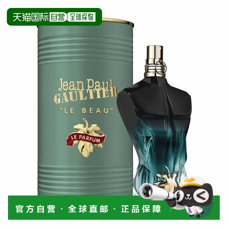 欧洲直邮高缇耶  美丽蓝色 男士浓香水木质琥珀