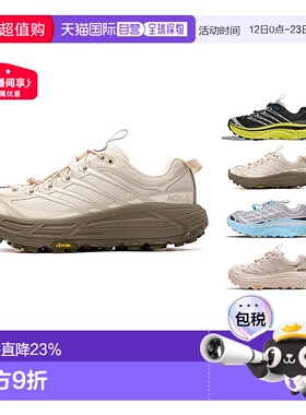香港直邮Hoka OneOne Mafate Three2男女同款跑步鞋防滑耐磨低帮