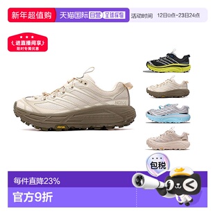 香港直邮Hoka OneOne Mafate Three2男女同款跑步鞋防滑耐磨低帮