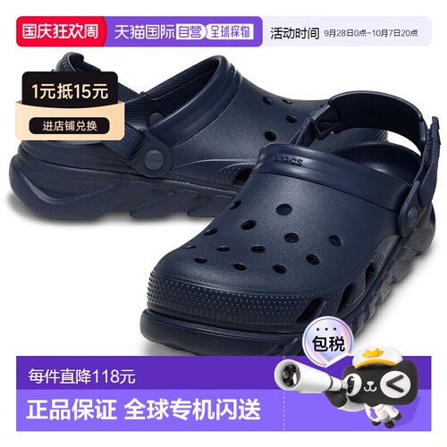 日本直邮CROCS 凉鞋DUET MAX II CLOG 208776 全3色 全4尺码