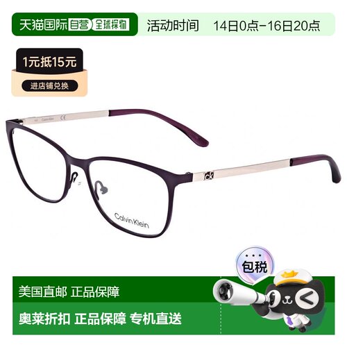 自营Calvin Klein Women's 54 mm Purple Opticals - plum 美国奥