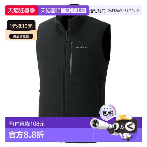日本直邮MONTBELL 男士山系背心 [1114885]