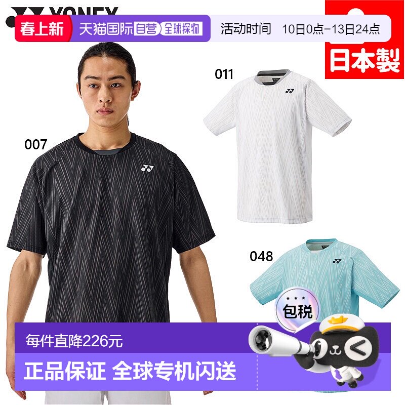 日本直邮尤尼克斯 男士女士制服比赛上衣羽毛球服比赛网球短袖 YO
