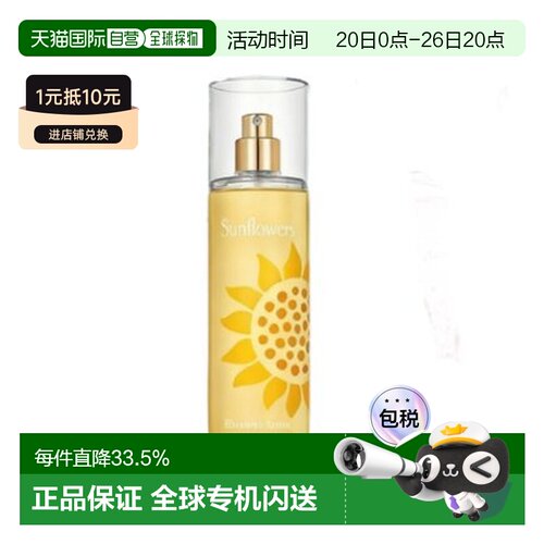 香港直邮伊丽莎白雅顿ElizabethArden向日葵香氛喷雾 236ML正品