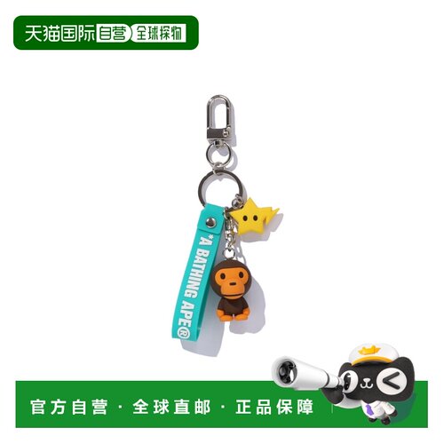 日本直邮A BATHING APE BABY MILO KEY CHAIN 宝贝米罗钥匙链