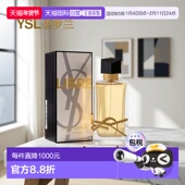 90ml正品 香港直邮YSL 圣罗兰自由之香女士浓香水