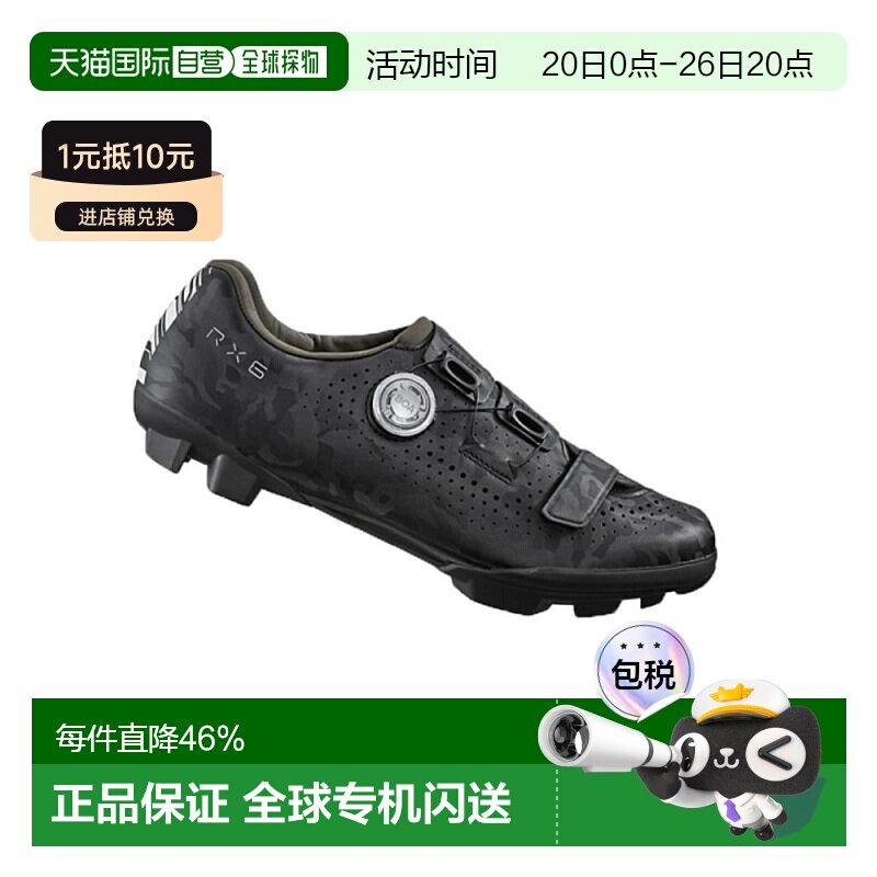 自营 禧玛诺SHIMANO SH-RX600越野山地鞋宽版自行车鞋锁鞋RX600